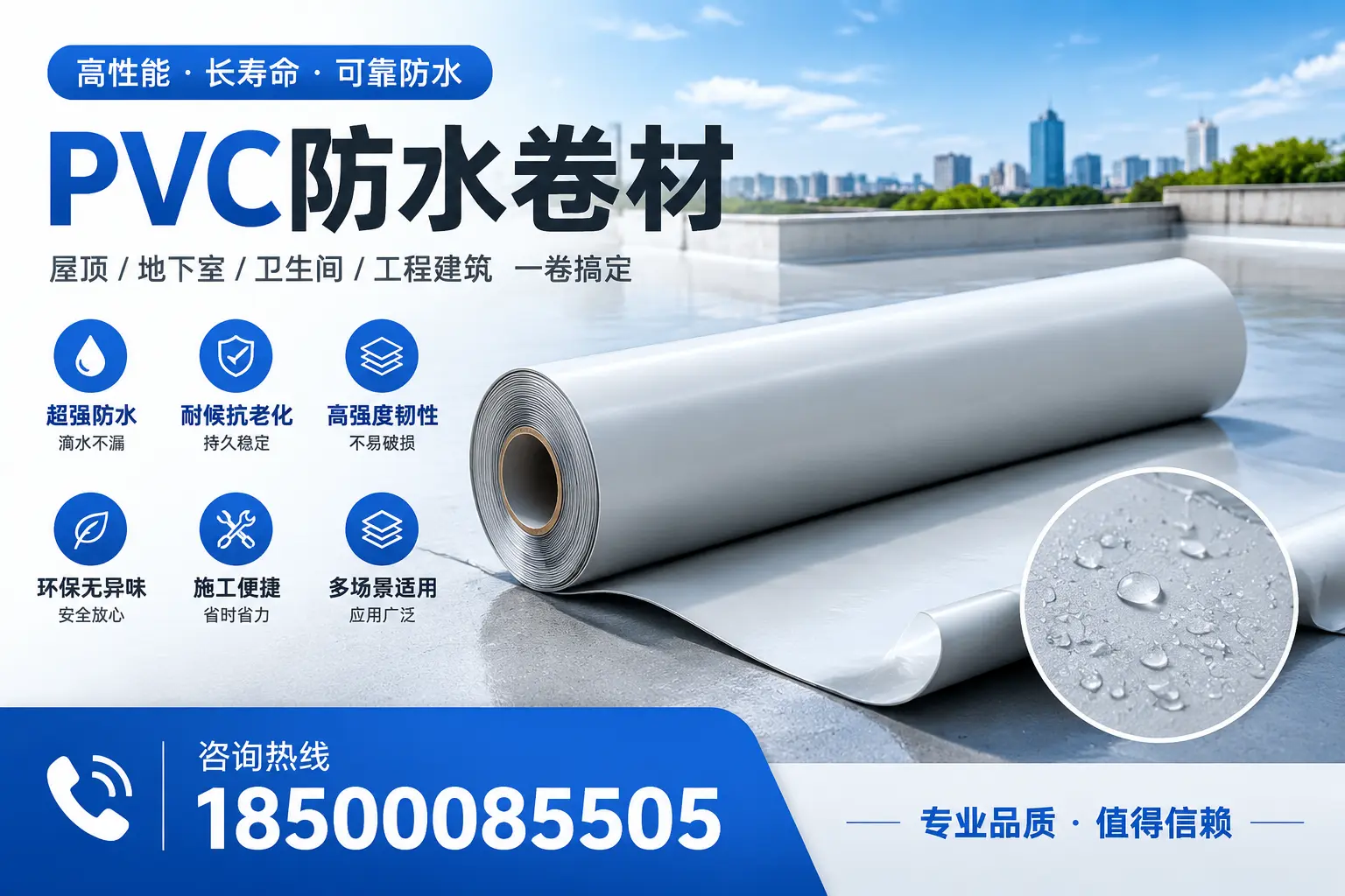 PVC防水卷材的防水效果评测,适合绍兴的科学依据