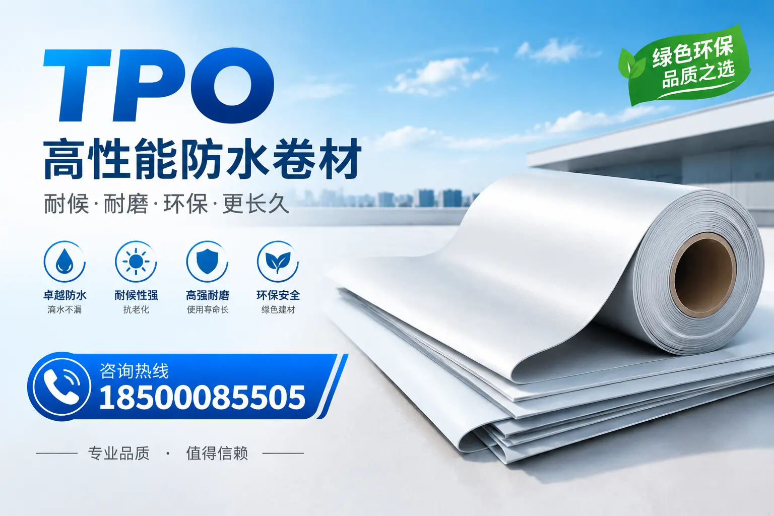如何选择适合的tpo材料?绍兴企业选型指南